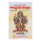 Kala Bhairava Tantram - (Telugu)  Paperback  1 January 2022